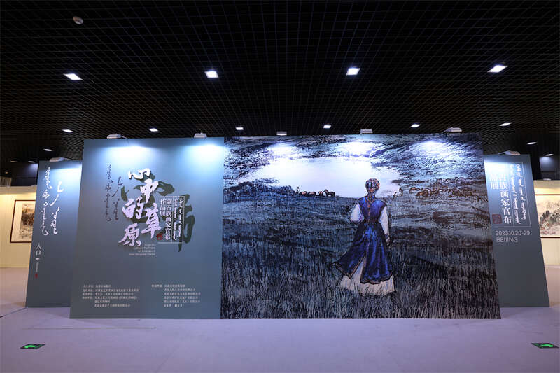 “心中的草原——蒙古族画家官布作品展”开幕