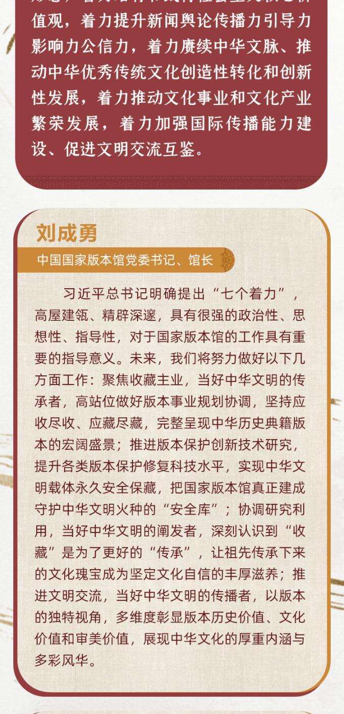 文化学者热议习近平总书记重要指示和全国宣传思想文化工作会议精神