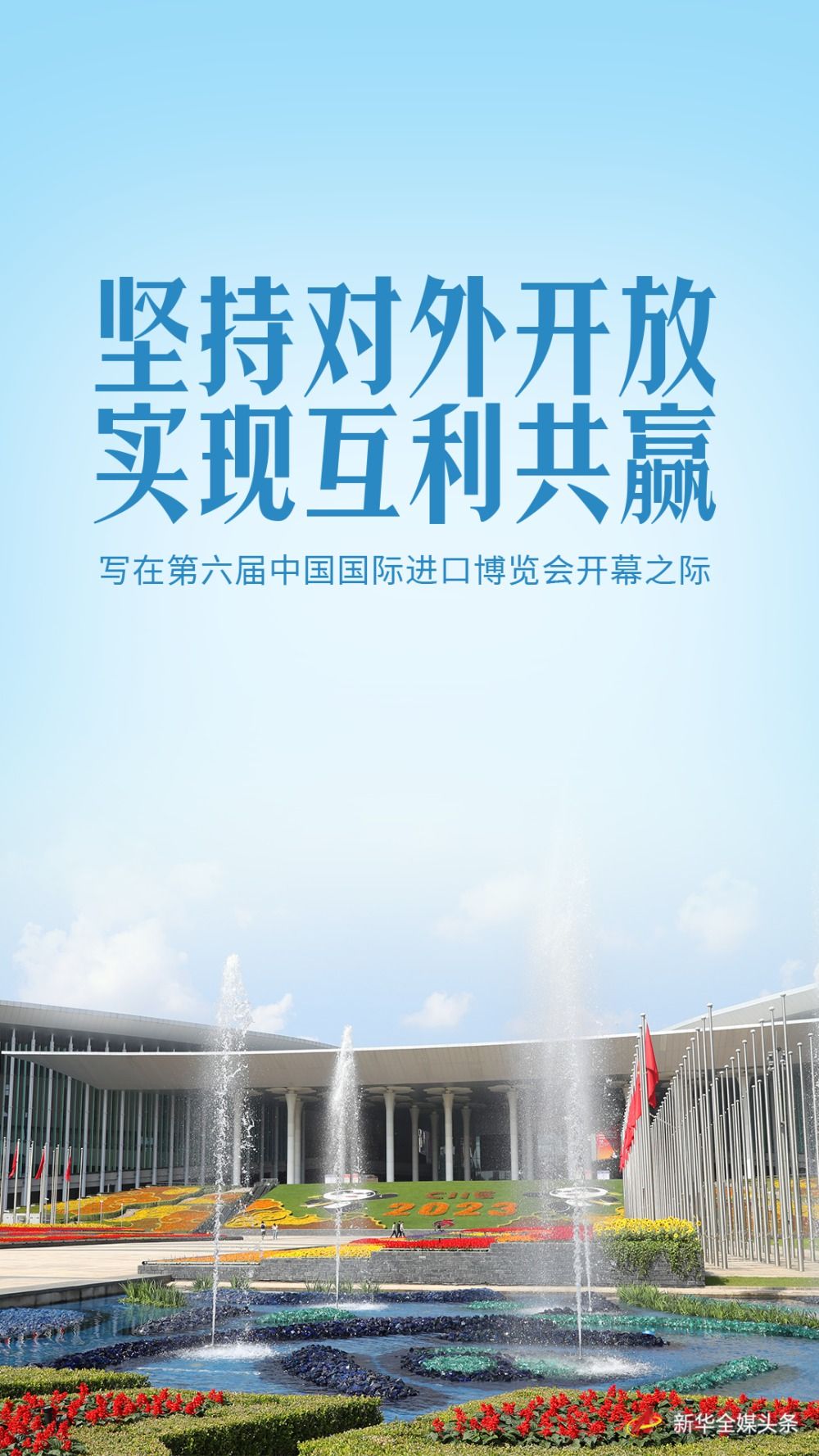 对外开放的开始标志