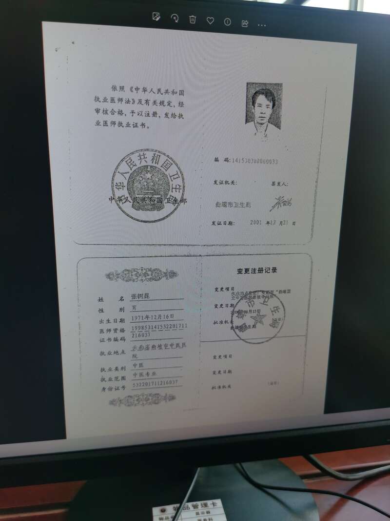 推拿科医生成呼吸科专家上传风景照就能开处方互联网问诊谁来监管