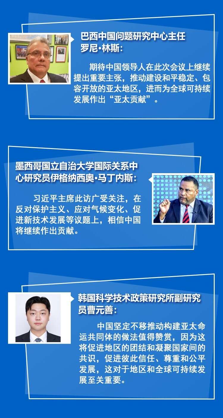 特稿｜以团结与担当谋划亚太发展新篇章——写在习近平主席出席亚太经合组织第三十二次领导人非正式会议并对韩国进行国事访问之际