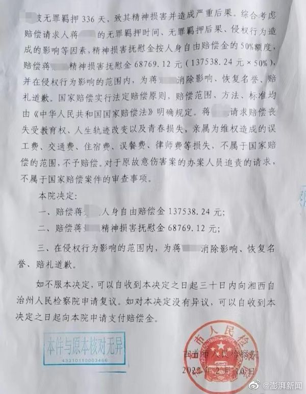 刺伤霸凌者获判无罪少年申请国赔_校园霸凌者被打_校园霸凌者后来怎样了