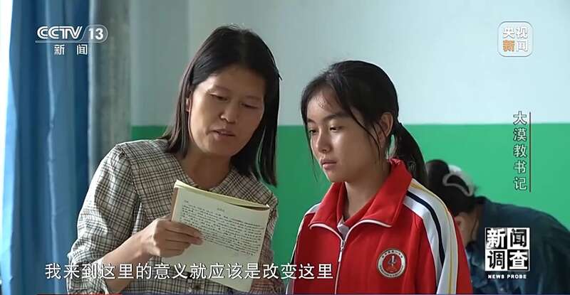 听一批大风吹不走的老师讲述大漠孤岛教书记