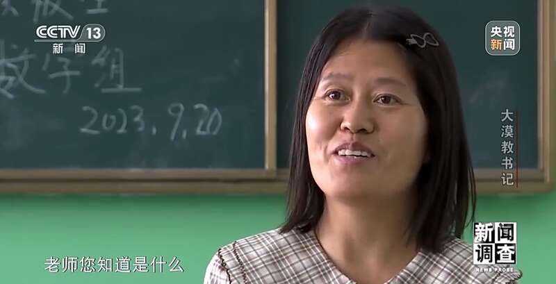 听一批大风吹不走的老师讲述大漠孤岛教书记