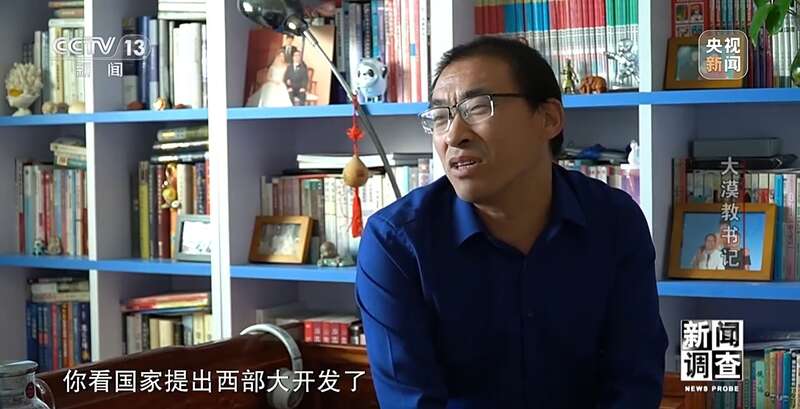 听一批大风吹不走的老师讲述大漠孤岛教书记