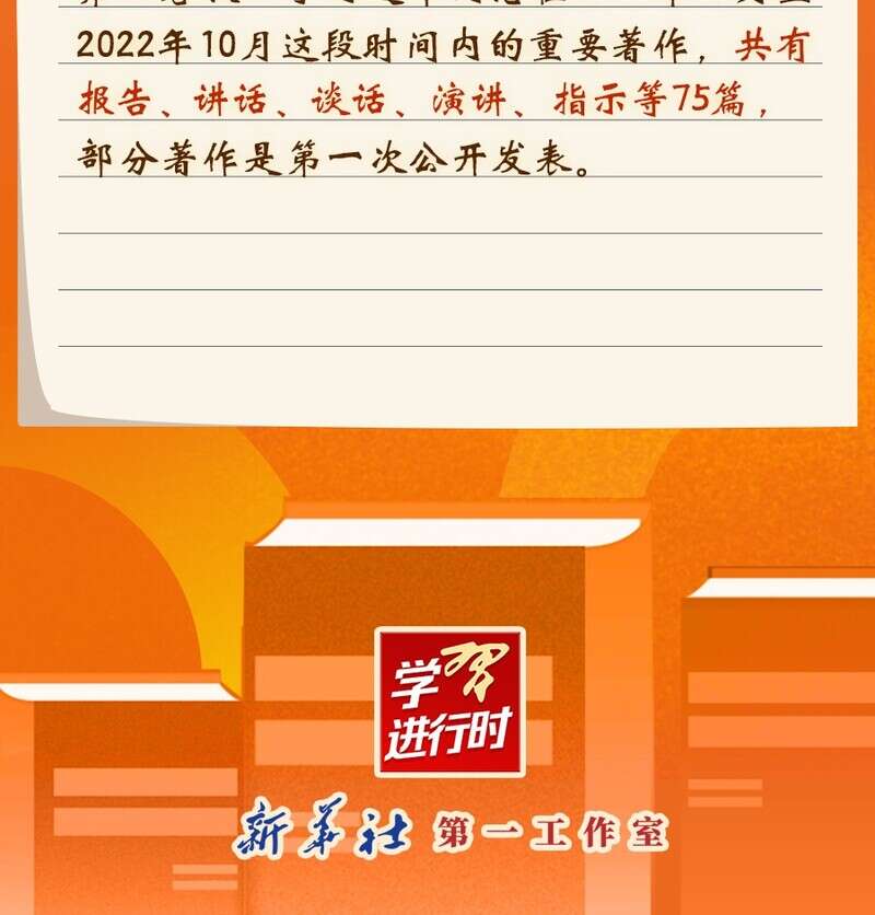 《习近平著作选读》学习笔记:充分发挥政治工作对强军兴军的生命线