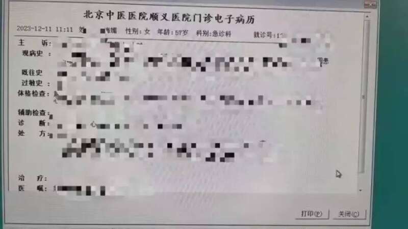 13日,一份疑似周海媚的电子病历截图在网上热传,详细记