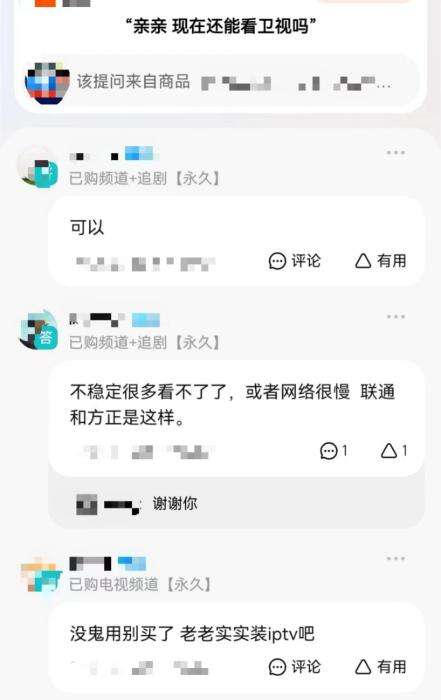 截图自某电商平台商品提问页面。