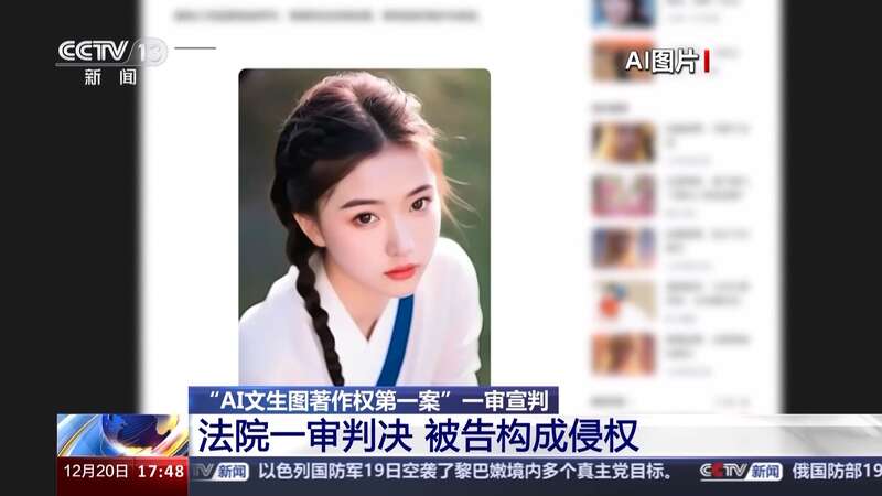 使用AI生成的内容是否享有著作权？关键在于“智力成果”和“独创性”(图8)