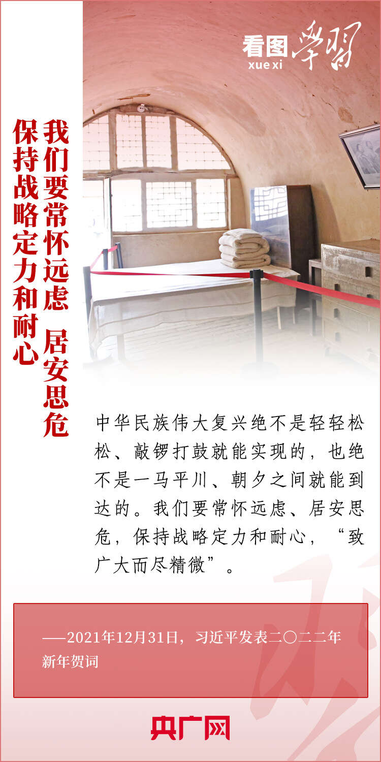 重温习主席新年贺词:一往无前、顽强拼搏,让明天的中国更美好