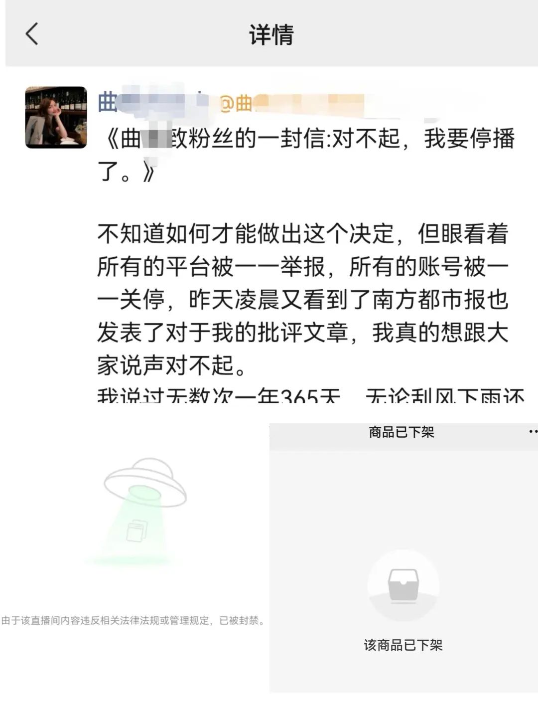 教女生“找金主”的博主转移据点？消息传来！又封了……
