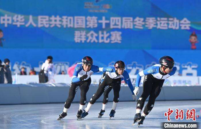 资料图:内蒙古呼和浩特市,河北队运动员参加速度滑冰2000米混合团体决赛,最终获得金牌。 <a target='_blank' href='/' ><p align=