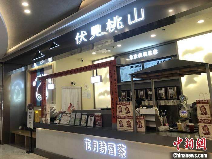 伏见桃山时期的一家伏小桃门店