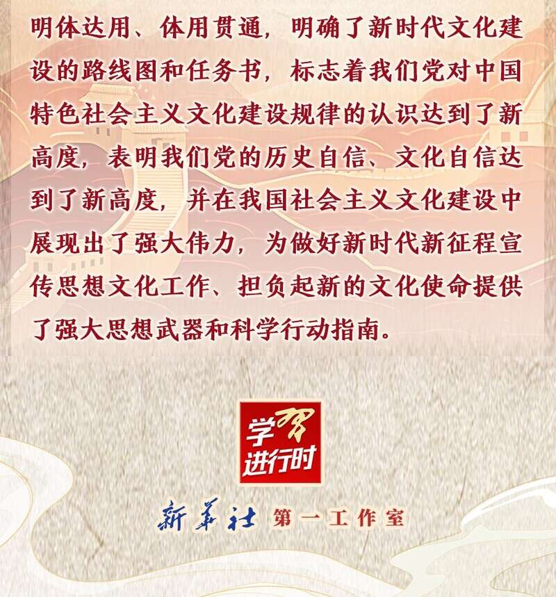 学习进行时丨领悟习近平文化思想系列之三着力培育和践行社会主义核心