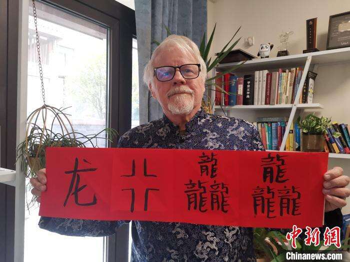 美国汉字叔叔的龙年新春畅想