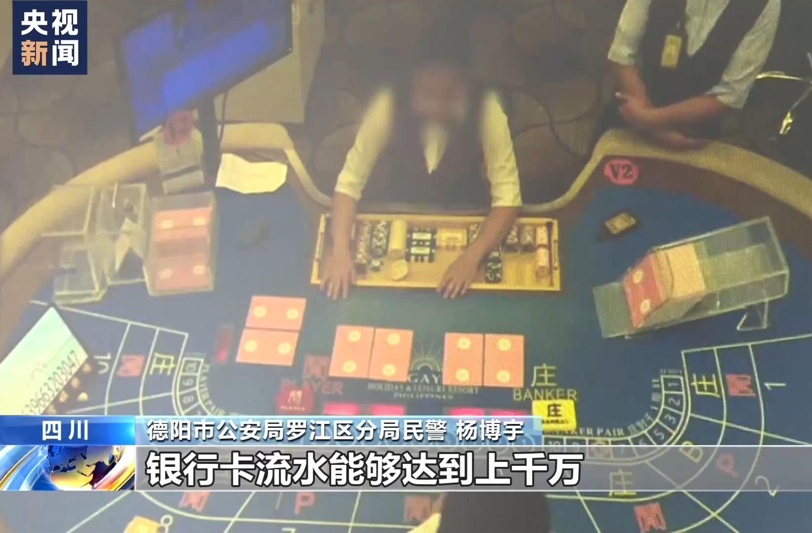 涉案资金流水超7255亿元!特大跨境“网赌”案告破