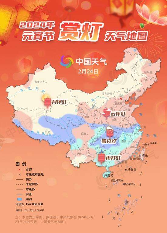 中国地图壁纸全屏图片