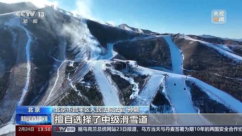 半岛官方网站雪道上发生“追尾”等事故 责任应当如何划分？(图1)