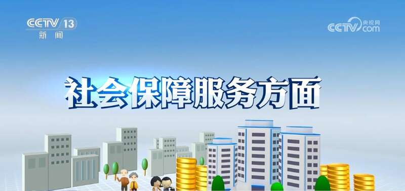 从"网上可办"到"网上好办" 2023年人社政务服务"跨省通办"超16亿笔