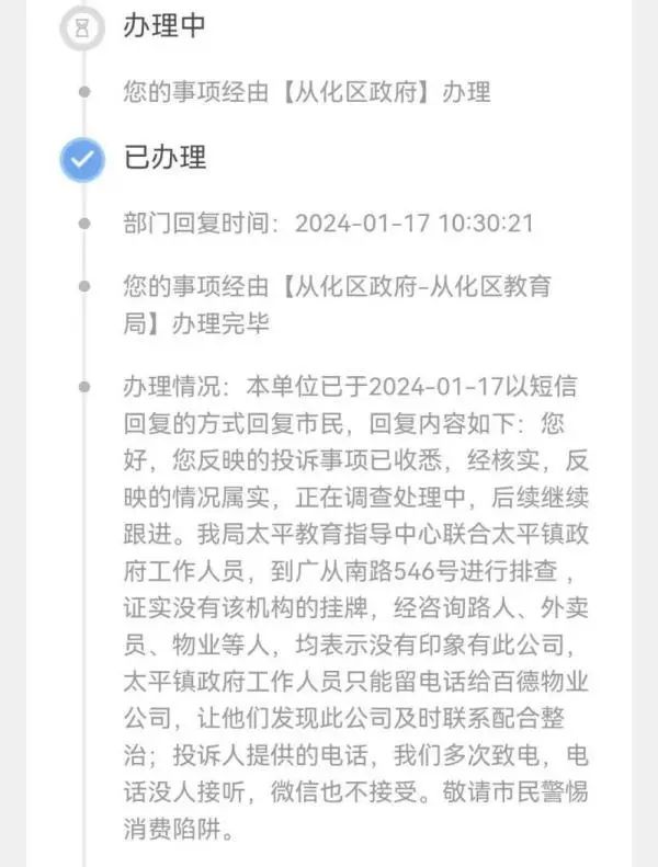 从一千多的U盘到一万多的平板最后就剩个空壳！警惕这个新型消费骗局(图5)