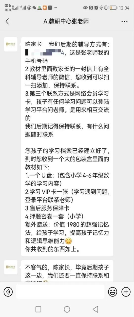 从一千多的U盘到一万多的平板最后就剩个空壳！警惕这个新型消费骗局(图1)