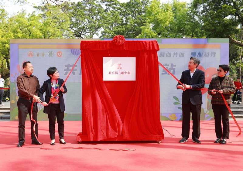 当天,广州市越秀区第一届社会救助志愿服务集市在人民公园举行.