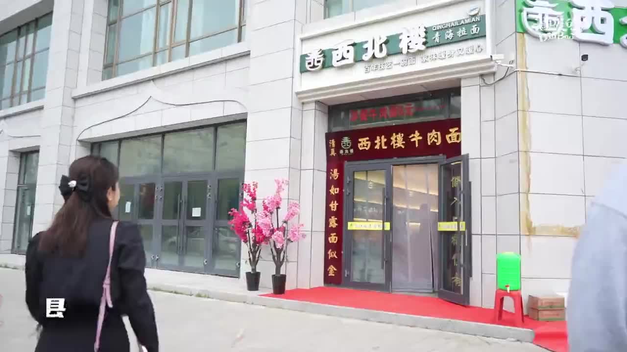 现实版五子登科在青海拉面小城上演