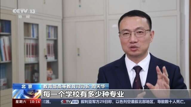 开元体育·(中国)官方网站足球、马术、咖啡等新增本科专业今年高考就能报考(图13)