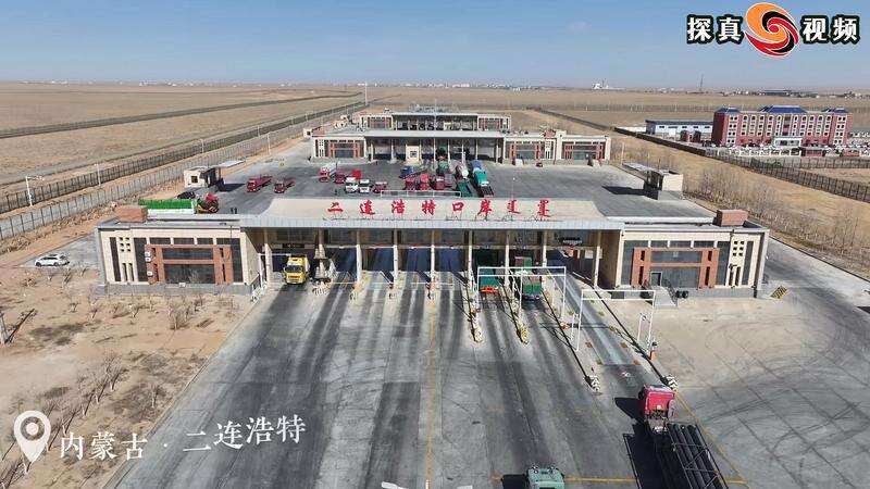 内蒙古二连浩特公路口岸4月1日起实施24小时货运通关内蒙古二连浩特公路口