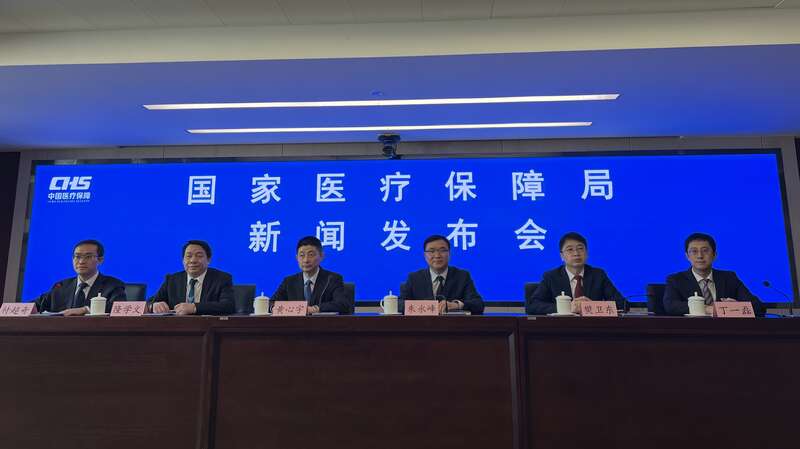 国家医保局:2023年医保统筹基金实现合理结余