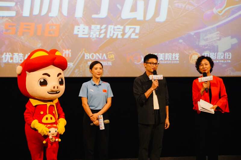 “国乐+动漫” 《猪猪侠大电影·星际行动》举行广州首映礼(图1)