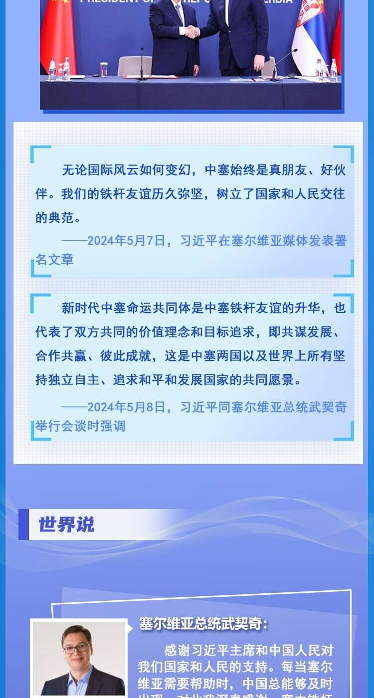 习近平主席此次出访,既面向三国,也面向整个欧洲.