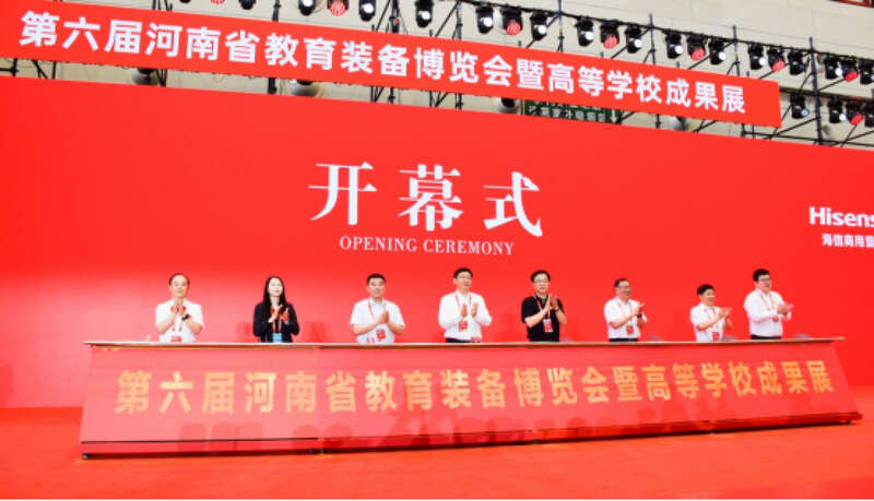 必一运动第六届河南省教育装备博览会暨高等学校成果展举办