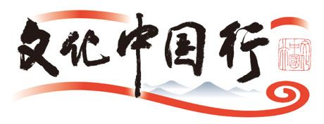 非遗馆里遇见活态敦煌之美