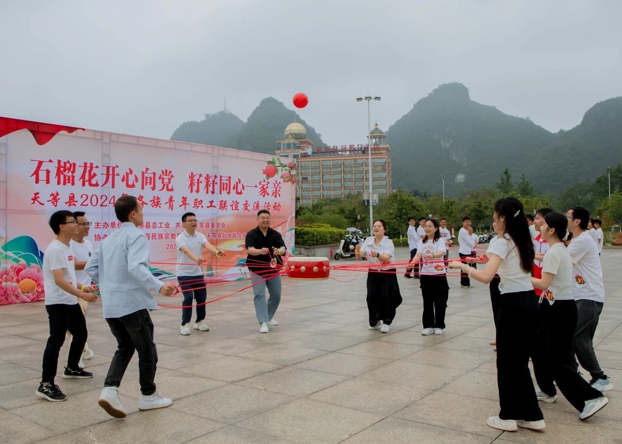 广西崇左市天等县：各族青年职工联谊交流活动举办