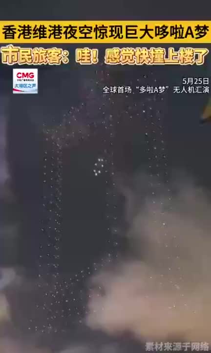 哆啦a梦,大雄都来啦!"千机变"点亮香港维港夜空
