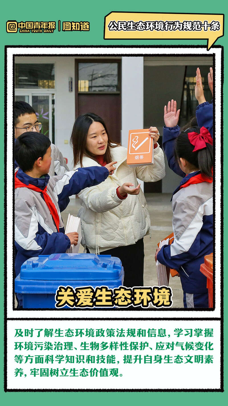 图知道|一起建设美丽中国,这份行动指南请查收