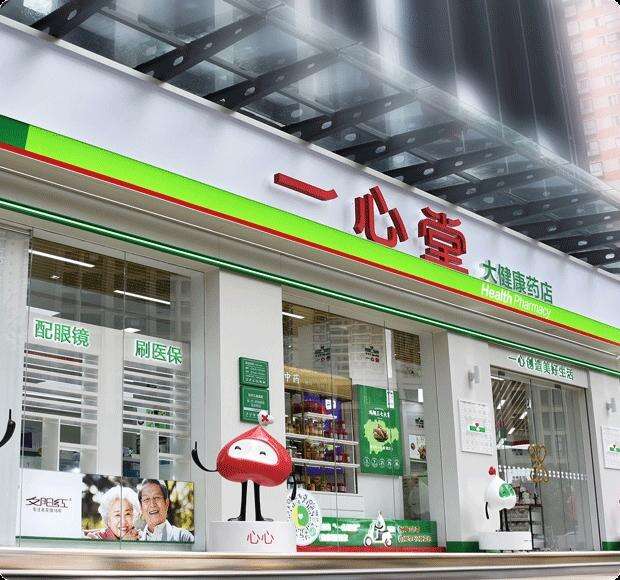 上市藥店剛被約談完，又因賣彩票沖上熱搜