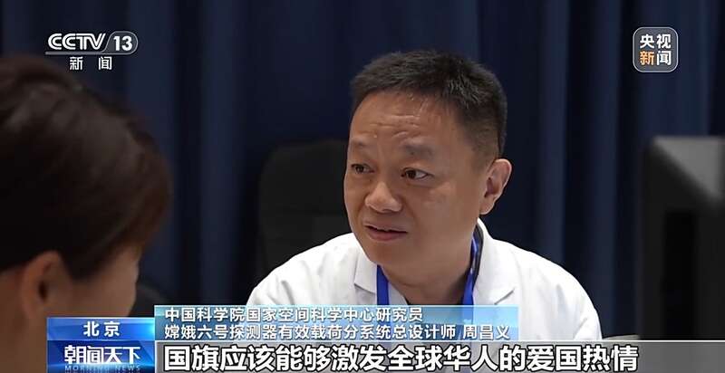 用玄武巖“織”出的國旗有多酷？揭秘閃耀月背的中國紅