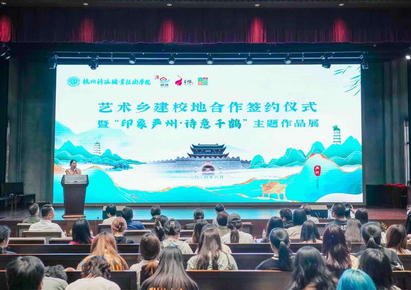 艺术乡建赋能浙江建德乡村振兴