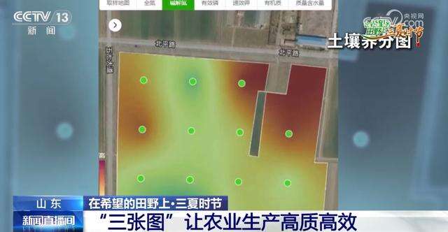 为有效改良不同地块儿的土壤地力,这家农机企业在形成产量地图的同时