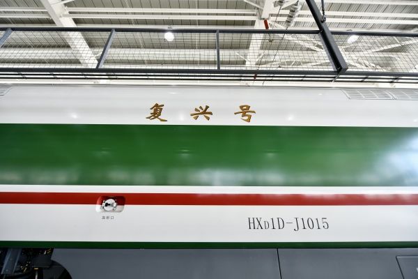 “高原版”复兴号动车组首次落户成都