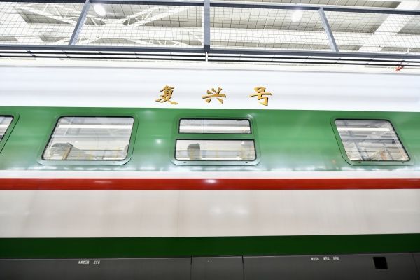 “高原版”復(fù)興號動車組首次落戶成都