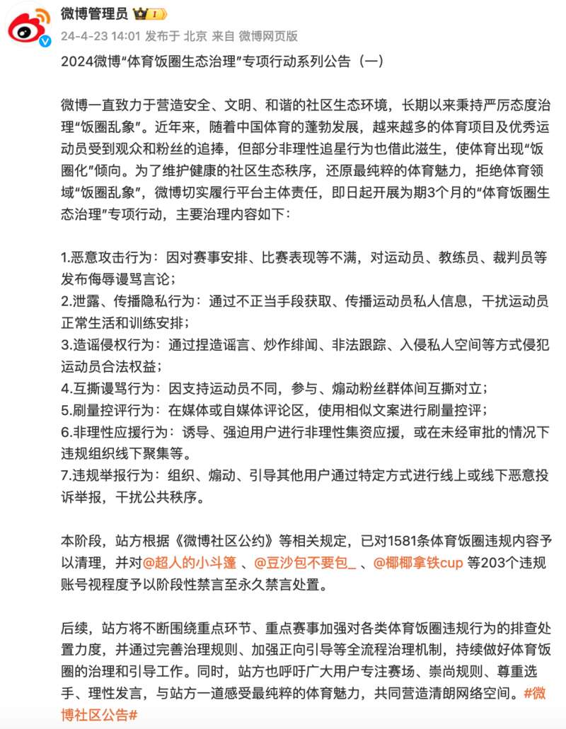 半岛中国体育世界冠军自曝被跟踪！巴黎奥运会前有运动员发声……(图5)