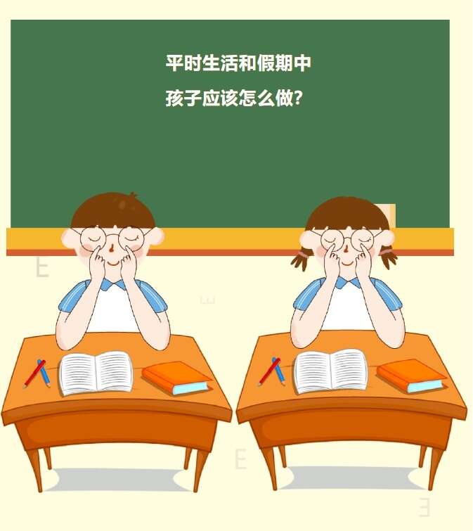 孩子暑期如何科学近视防控?这份护眼秘籍请收好