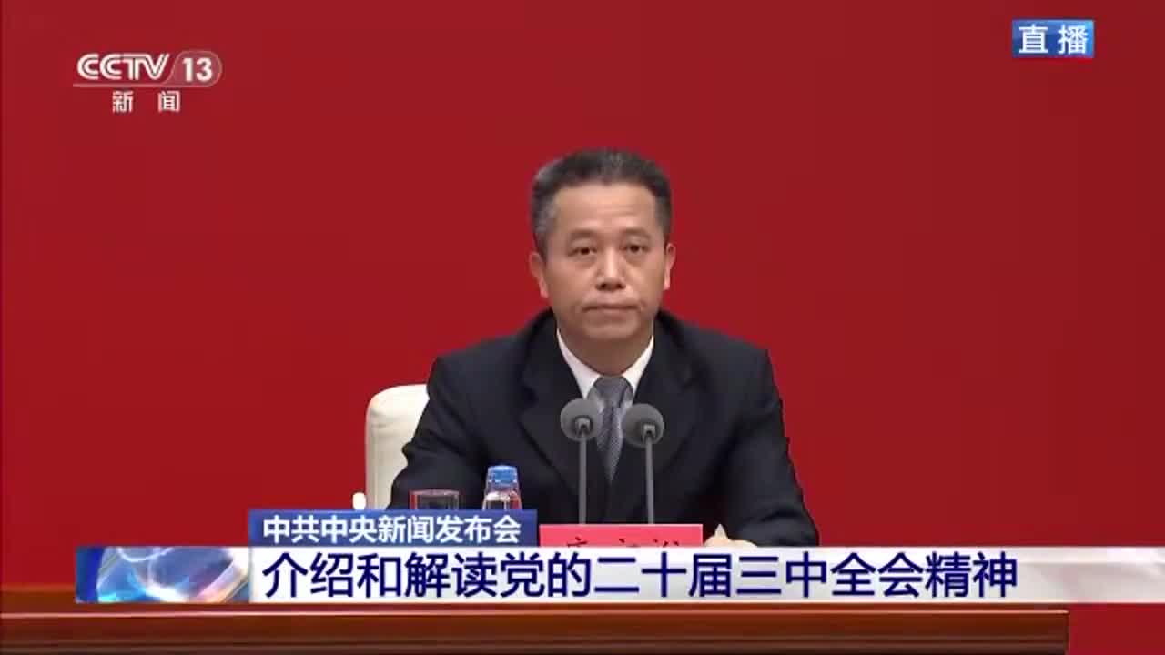 《中共中央关于进一步全面深化改革、推进中国式现代化的决定》共15个部分60条 提出300多项重要改革举措