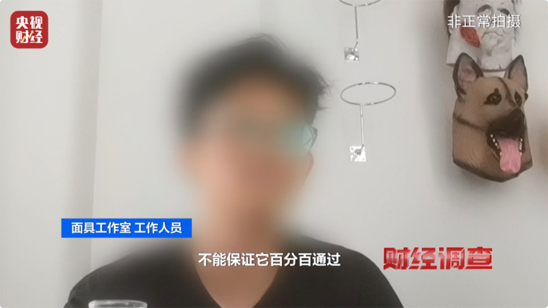 博鱼·体育(中国)入口不法分子盗窃用上“易容术” 能骗过门禁、盗刷账户吗？(图5)