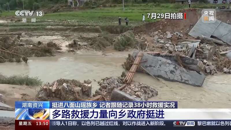 米乐m6官网登录入口道路打通、持续搜救 湖南八面山瑶族乡救援进展→(图1)