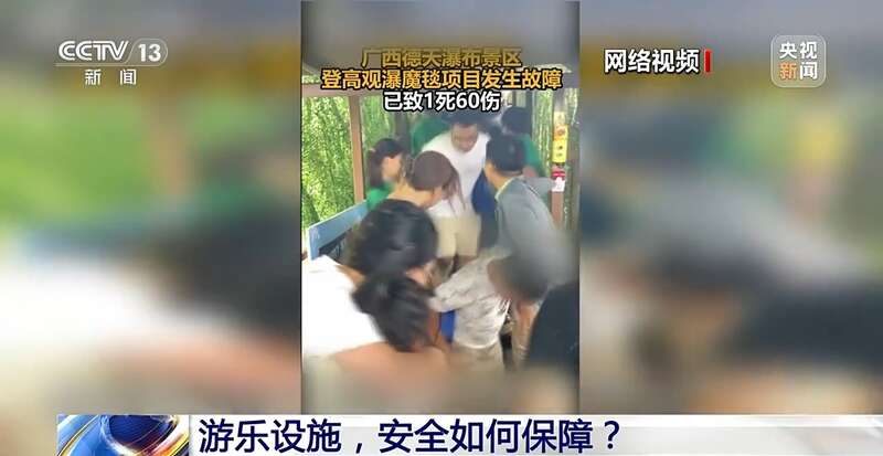 南宮28游樂設(shè)施安全如何保障？(圖1)