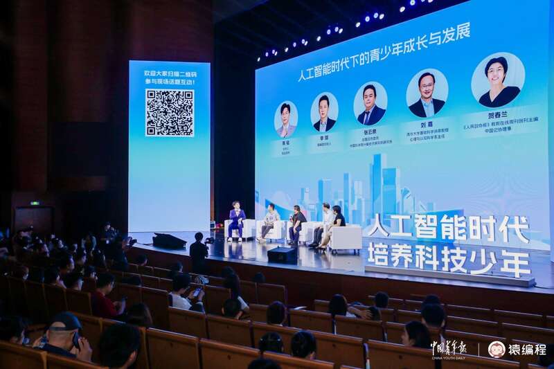 必一运动人工智能时代 培养科技少年 2024青少年科学素养提升行动启动仪式在京举(图3)